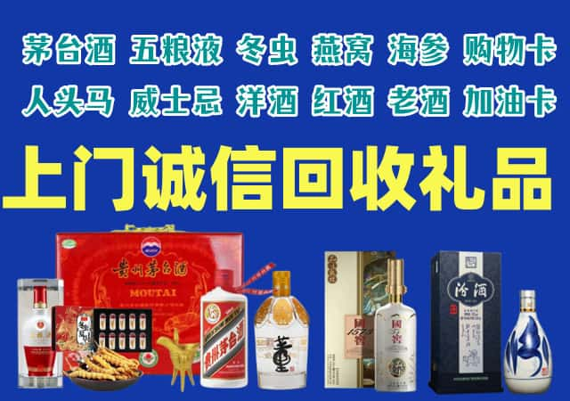 保定烟酒回收店